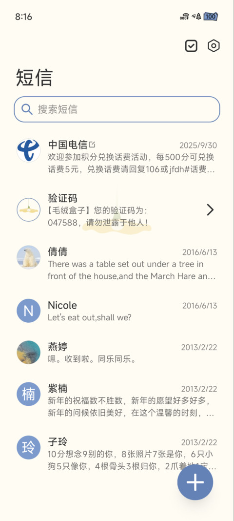 Ins 宁静氛围 screenshot