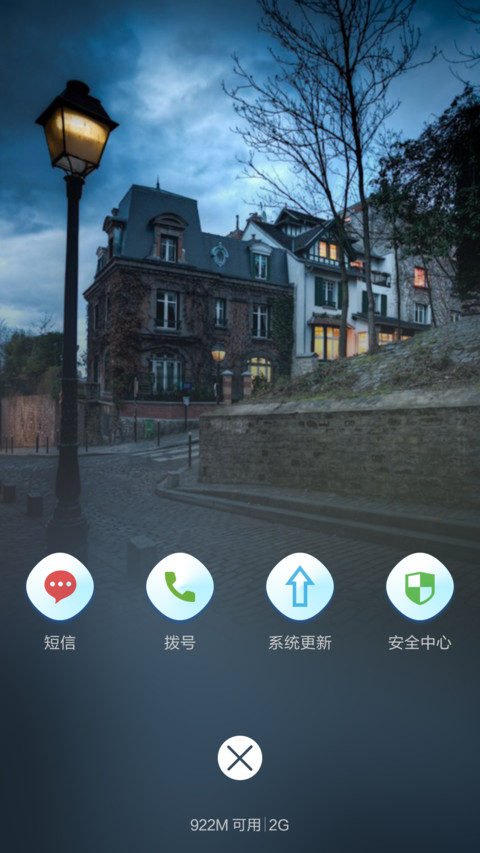【免费】至美之城②（18屏+自由桌面） screenshot