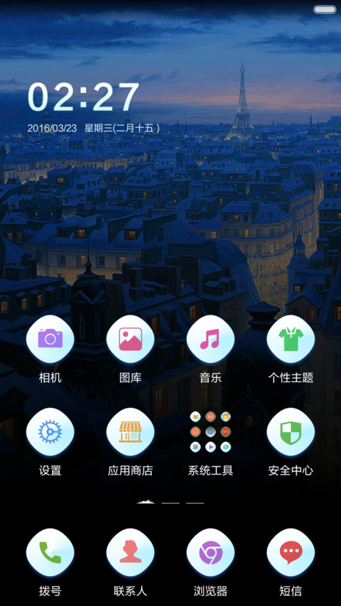 【免费】至美之城②（18屏+自由桌面） screenshot