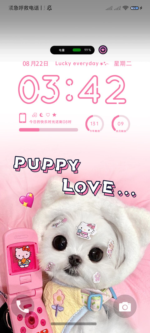 修勾 永远爱你 screenshot