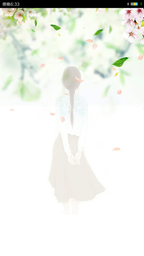 春风十里不如你 screenshot