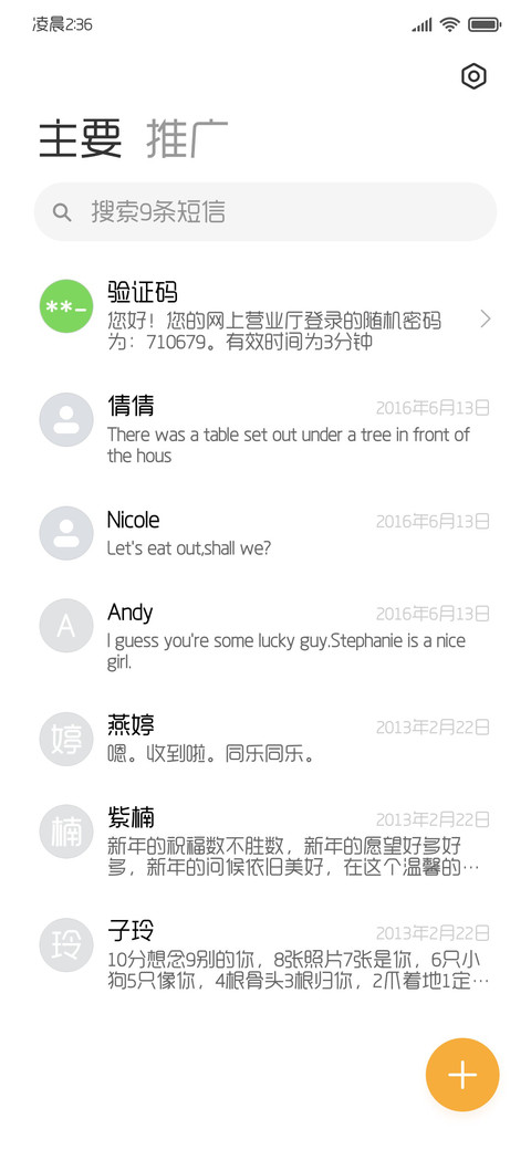 线条小狗 清醇护眼 screenshot