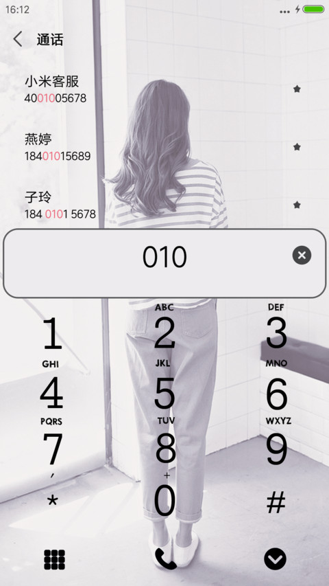 没有伞的孩子 screenshot