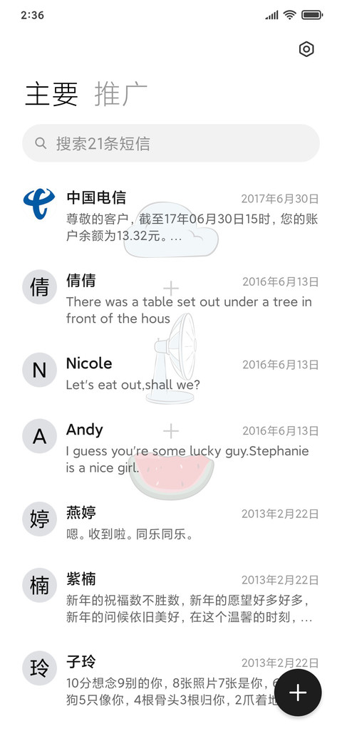动态小元素 screenshot