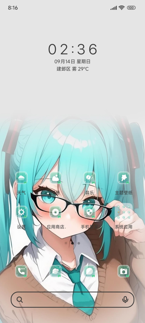 请热爱这个世界 screenshot