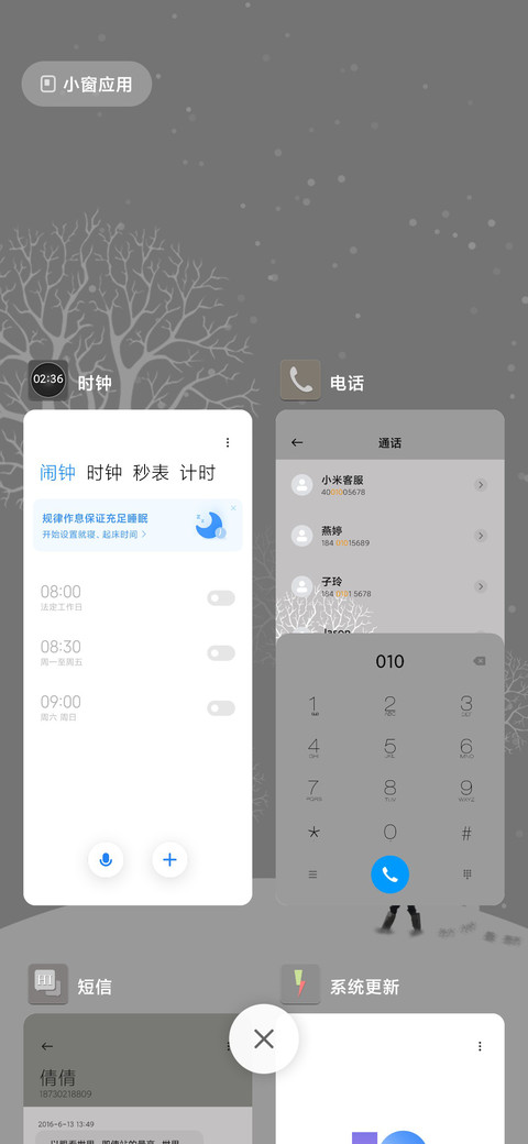 初雪 screenshot