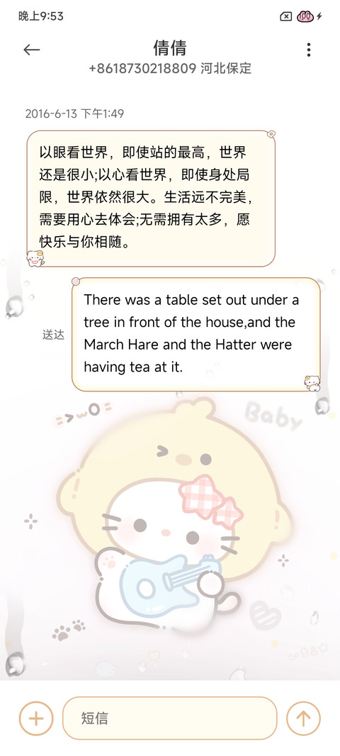 雨雾 小奶猫宝宝 screenshot
