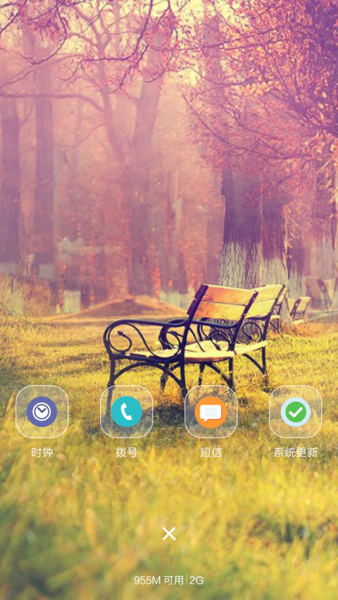暮色 screenshot