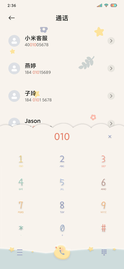 3D可爱鸭鸭 screenshot
