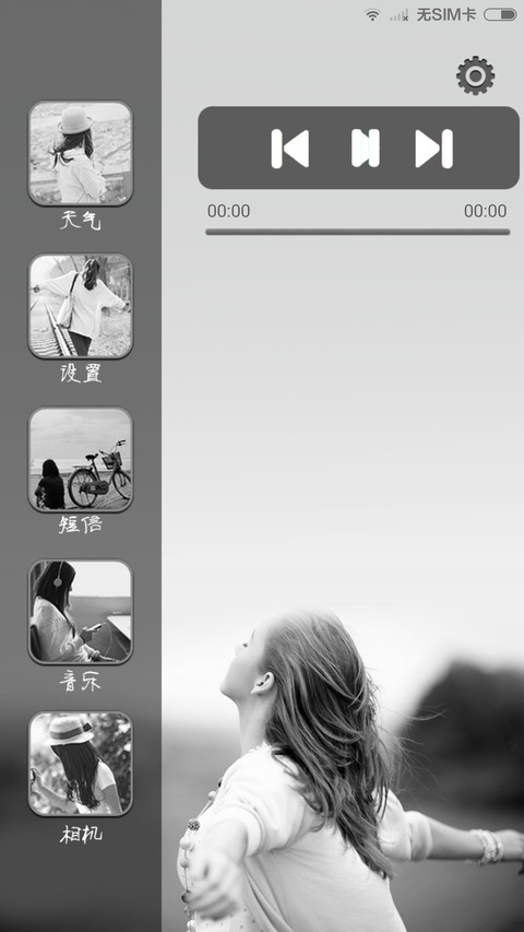 有你在就是幸福 screenshot