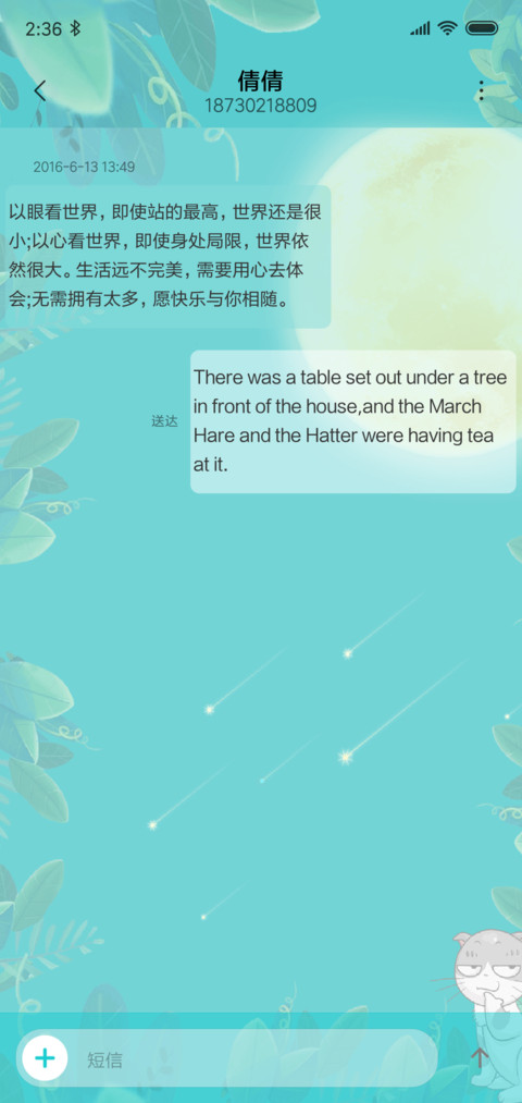 灰胖的中秋节 screenshot