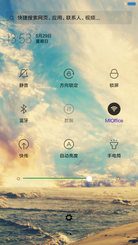 风潮云涌 screenshot