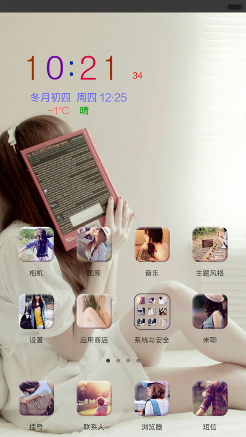 似水年华 screenshot
