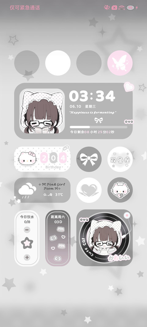 低皮质醇亚系少女 screenshot