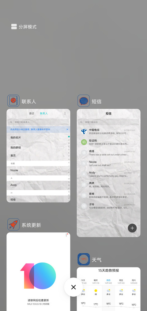 草稿纸 screenshot