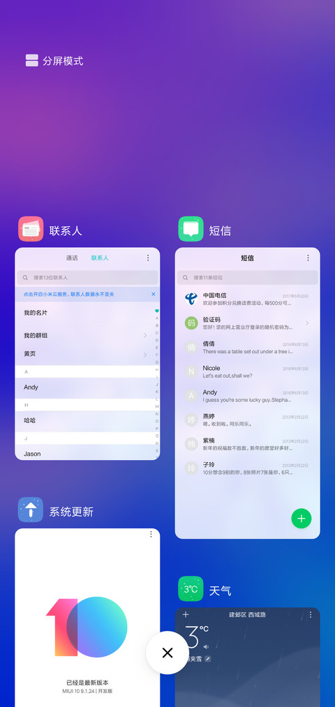 唯美岁月 screenshot