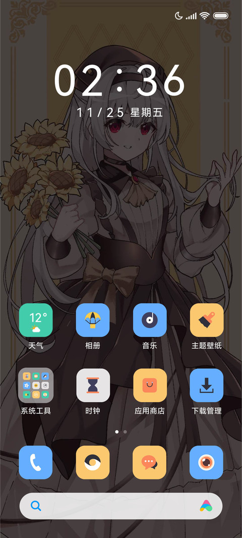 春华秋实 screenshot