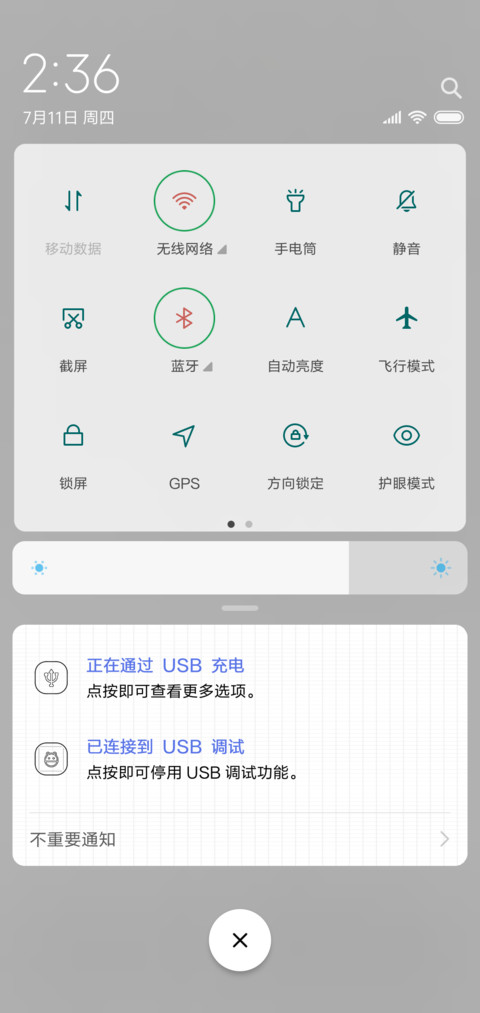 错过爱情 screenshot