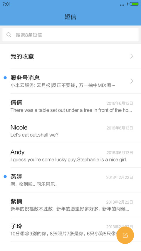 远方 screenshot
