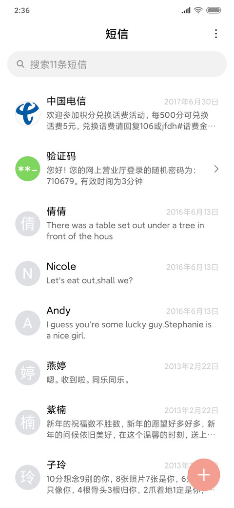 要长大要变可爱 screenshot