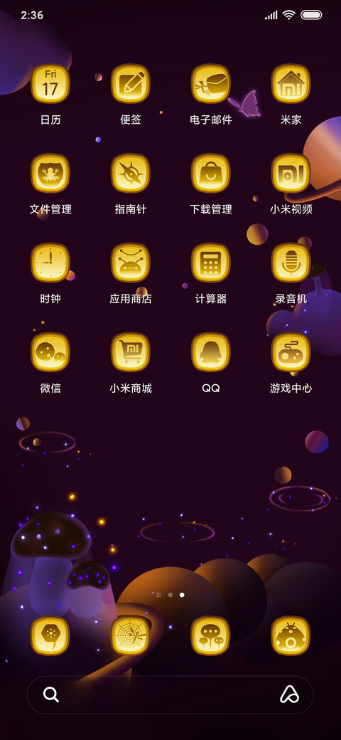 用微笑灌溉勇敢的心 screenshot
