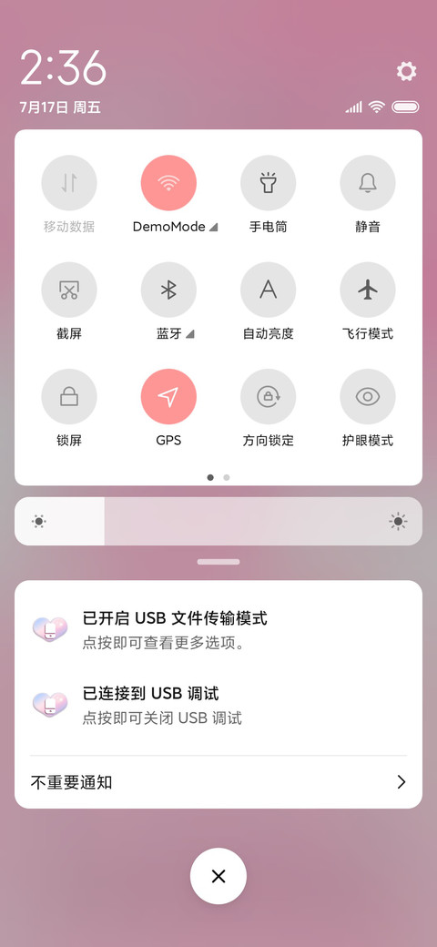 哪都有你 screenshot