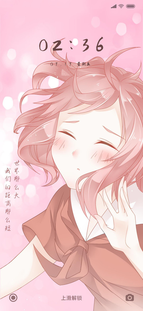 哪都有你 screenshot