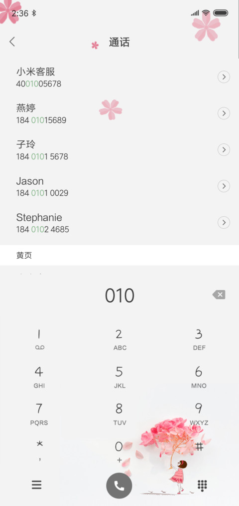 简白 screenshot