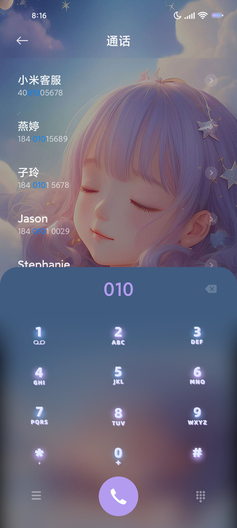 如坠云端 screenshot