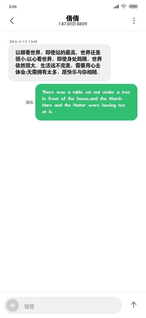 华光简粗黑 screenshot