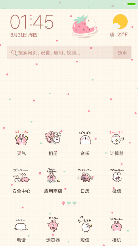 夏日小可爱 screenshot