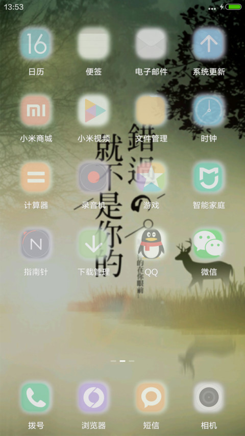 珍惜失去的（好评抽奖动态） screenshot