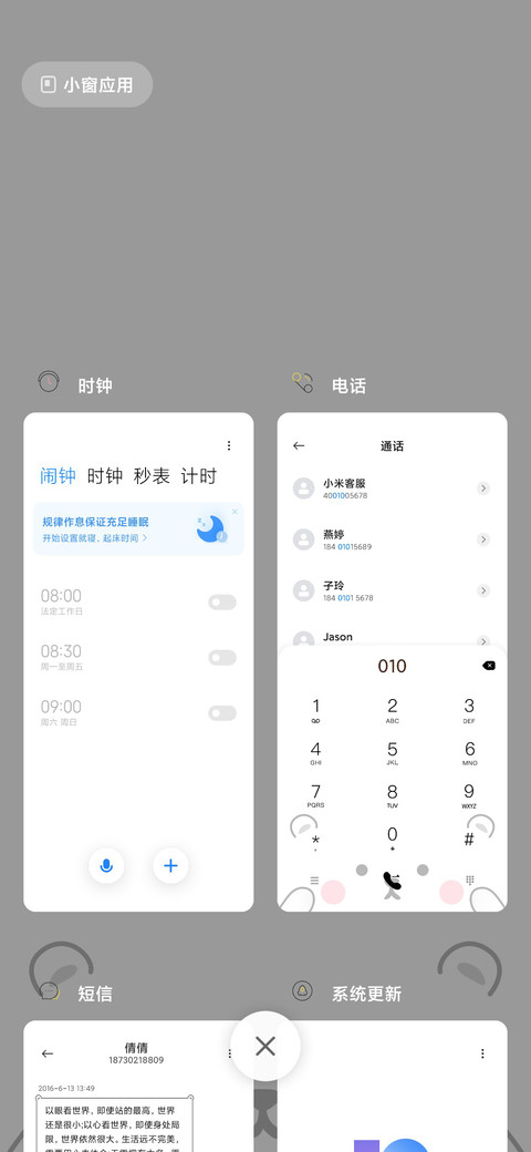 可爱大表情 screenshot