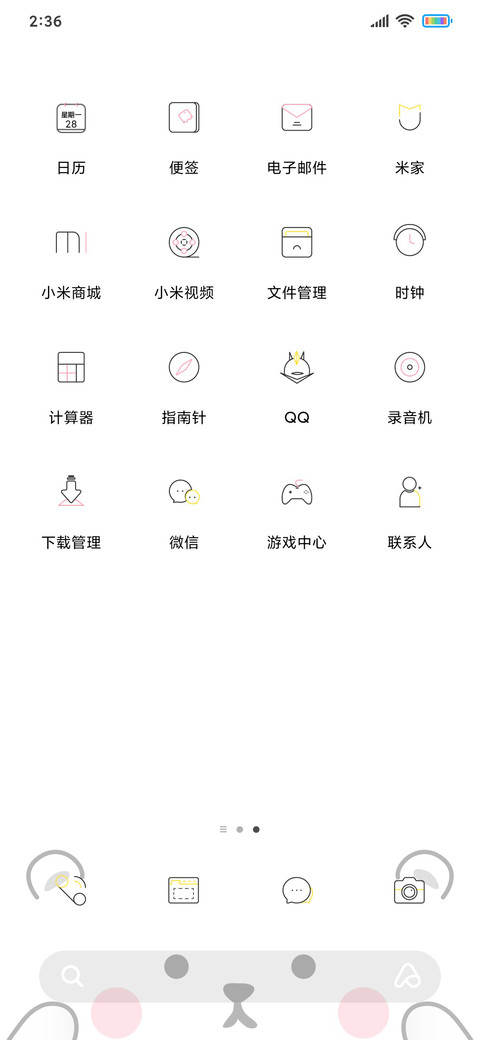 可爱大表情 screenshot