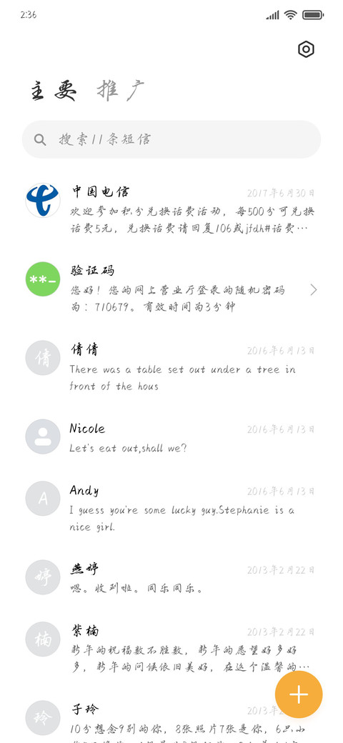 云霞出海曙 screenshot