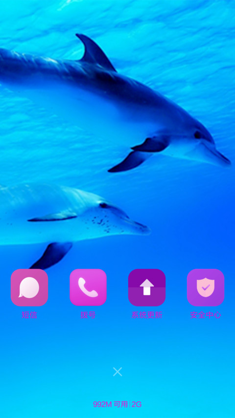 海豚湾恋人 screenshot