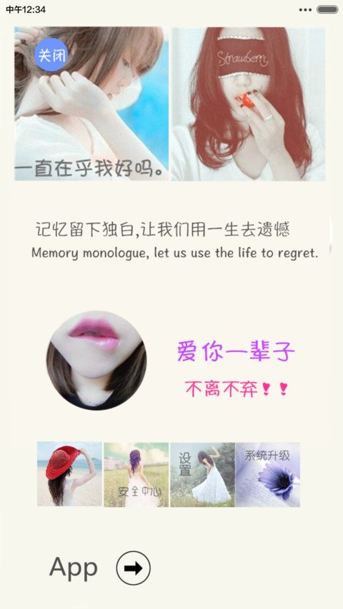 恋上你的唇（个性多锁屏+自由桌面） screenshot