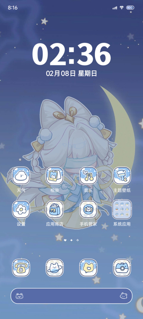 栖梦云水小萝莉 screenshot