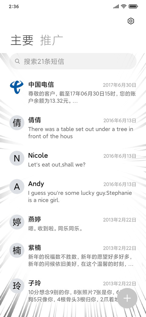 漫画昼夜 screenshot