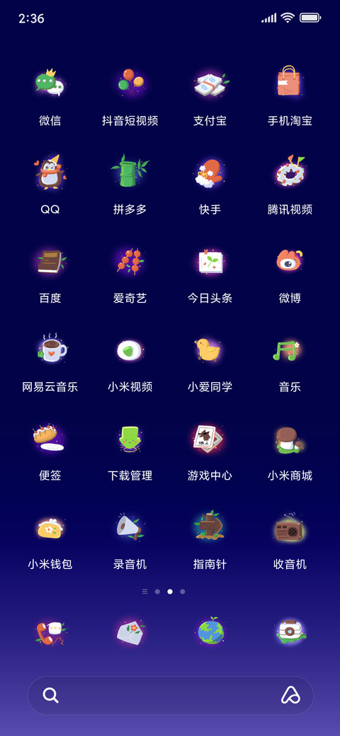 北极熊的旅途 screenshot