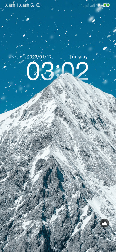 寒山独奏 screenshot