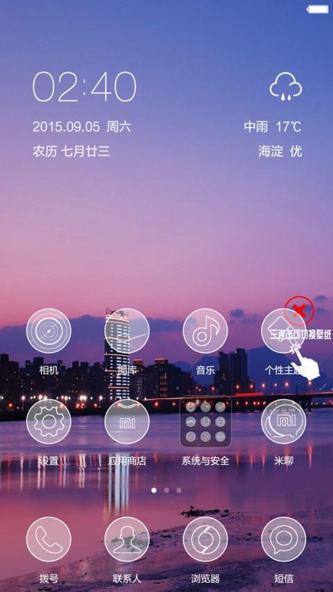 【永久免费】城市ios+win【百变桌面壁纸+双锁屏】 screenshot