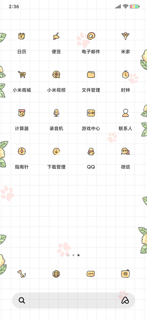 十二星座萌犬 screenshot