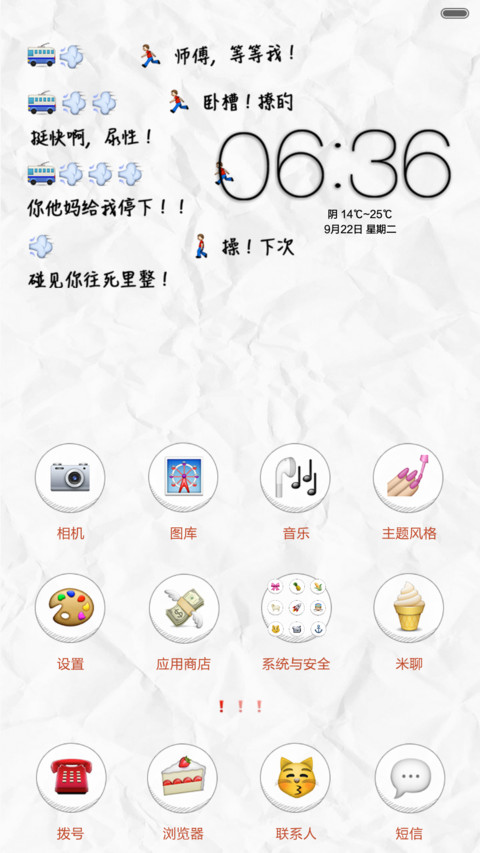 各地暴走追车（多锁屏，自由桌面，音乐界面） screenshot
