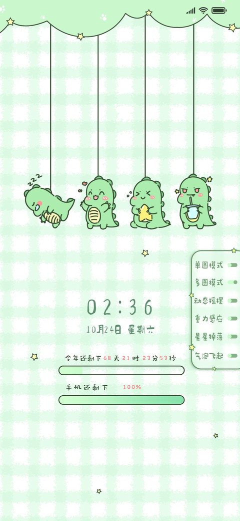 小恐龙摆球 screenshot