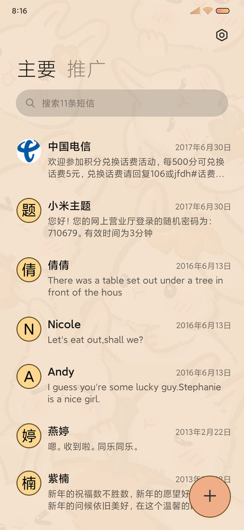 一只橘兔 双模式 screenshot