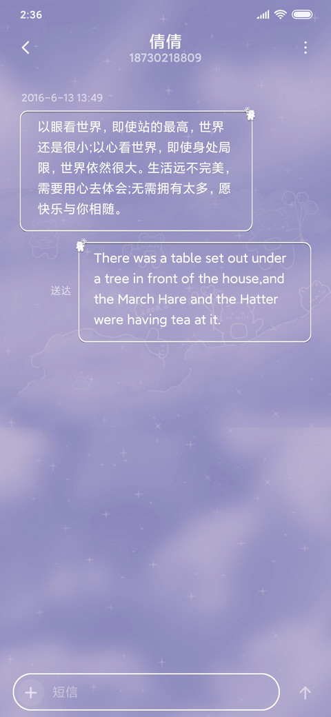 浪漫星空熊多动效 screenshot