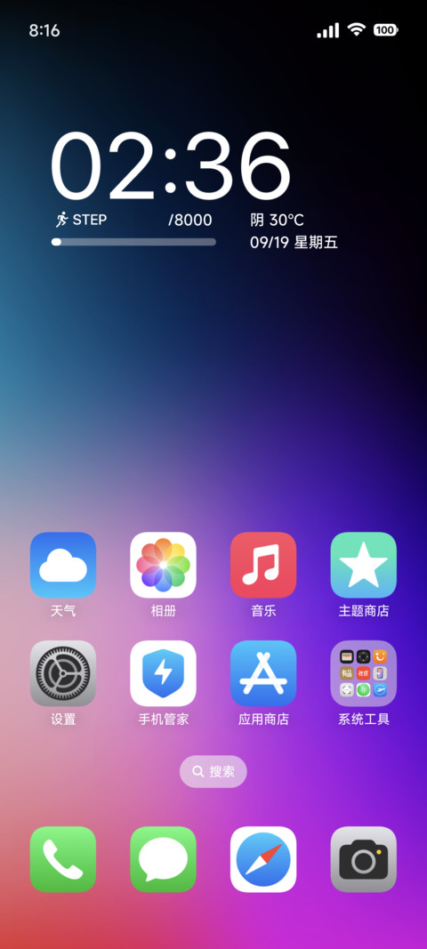 完美果子 screenshot