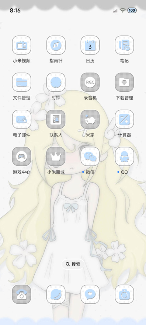 韩风模糊 治愈少女 screenshot