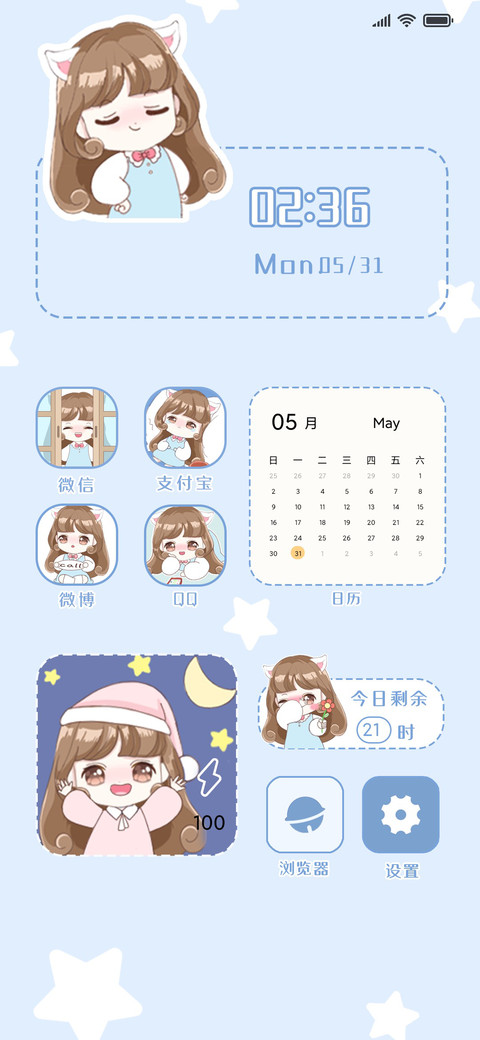 安吉拉的小控件 screenshot